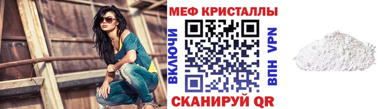 Меф мяу мяу  Рубцовск 