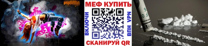 Меф кристаллы Рубцовск